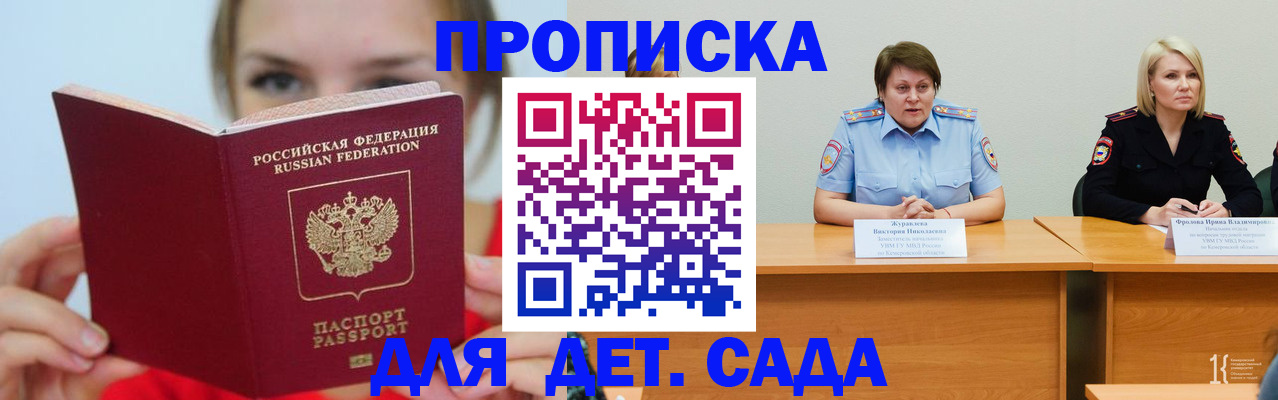 временная регистрация собственник в Козловке