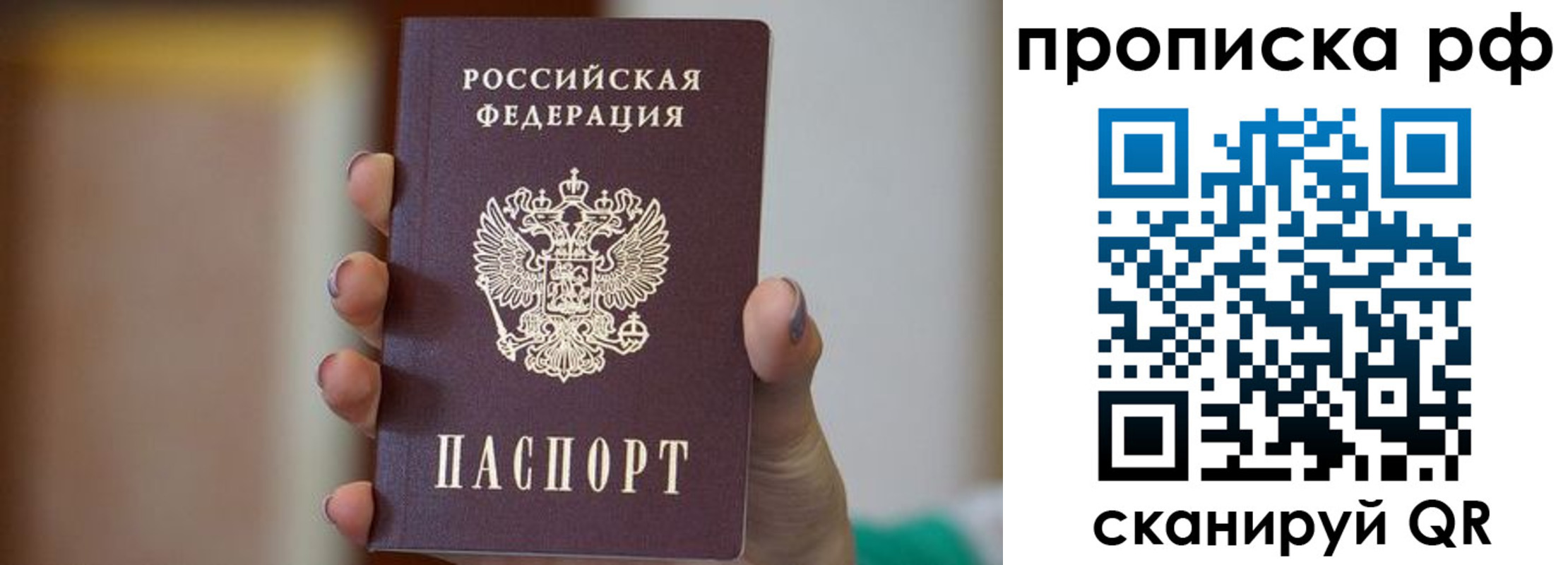временная регистрация в Козловке