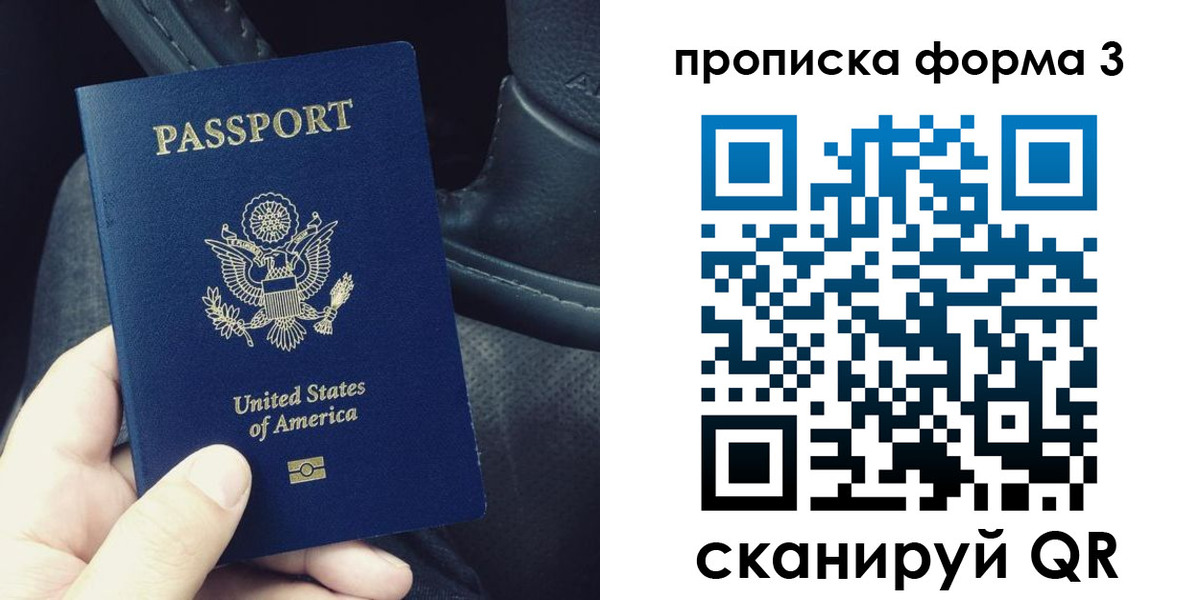 прописка гарантия в Козловке