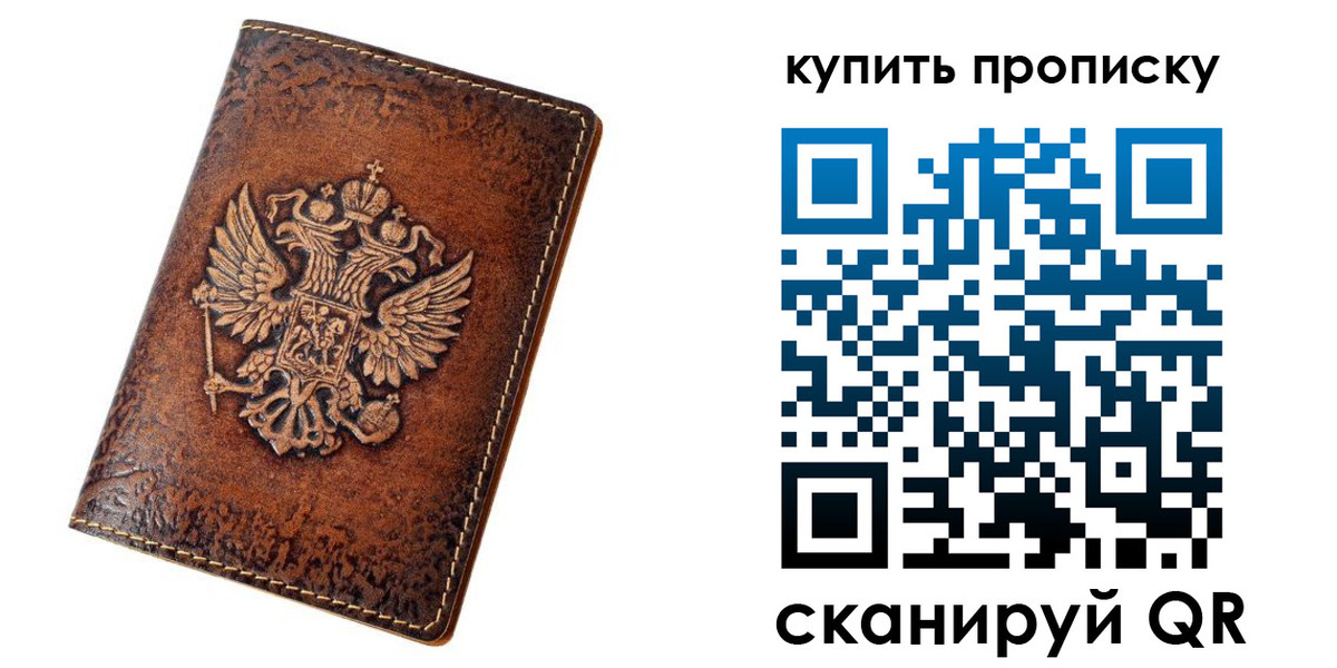 прописка от собственника в Козловке