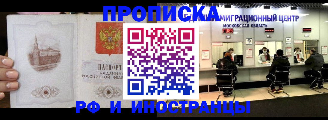 прописка ребенка в Козловке