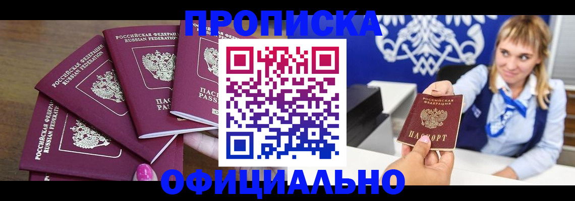временная регистрация для всех в Козловке