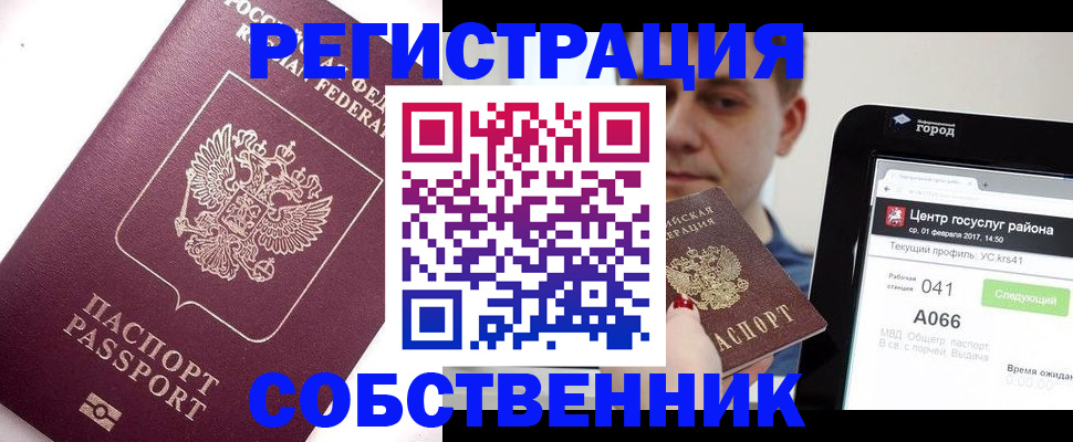 временная регистрация адрес в Козловке