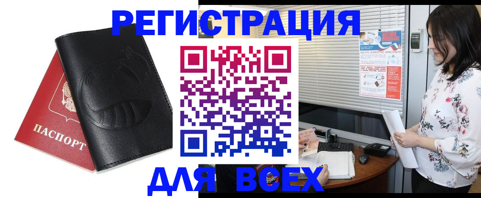 прописка для военкомата в Козловке