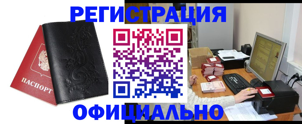 временная регистрация собственник в Козловке