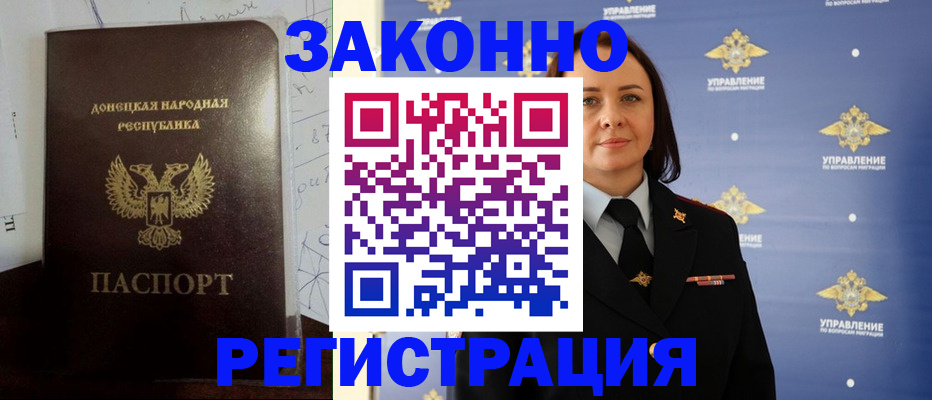 купить прописку в Козловке